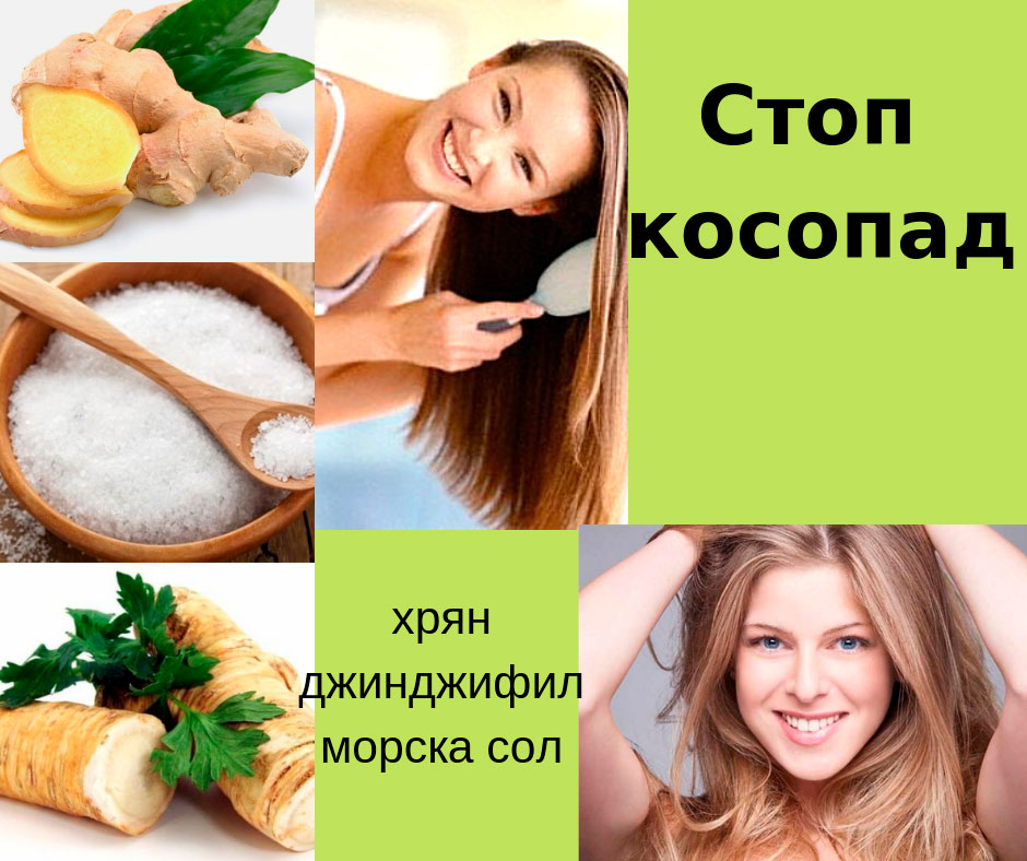 Спиране на косопада завинаги